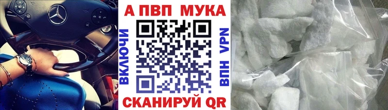 Alpha PVP Соль  Урюпинск 