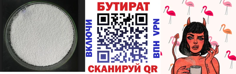 как найти наркотики  Урюпинск  БУТИРАТ оксибутират 