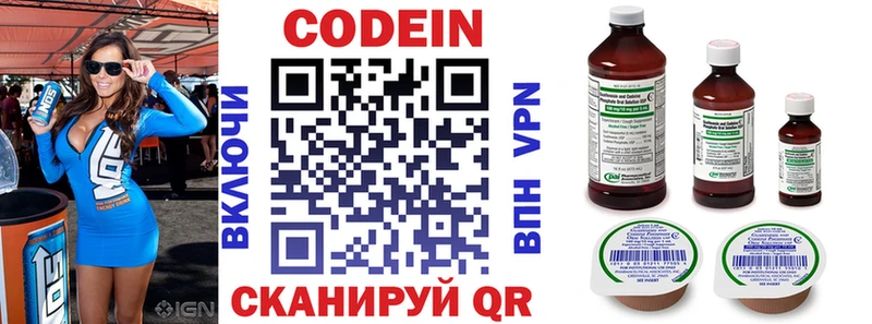 Кодеин напиток Lean (лин)  дарнет шоп  hydra ТОР  Урюпинск 