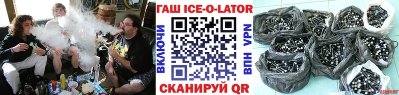 ГАШ гашик  OMG ТОР  Урюпинск 