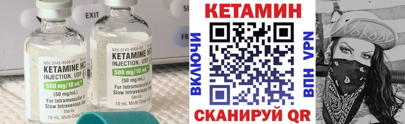 Кетамин ketamine  Урюпинск 