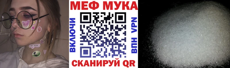 купить наркотик  Урюпинск  Мефедрон 4 MMC 